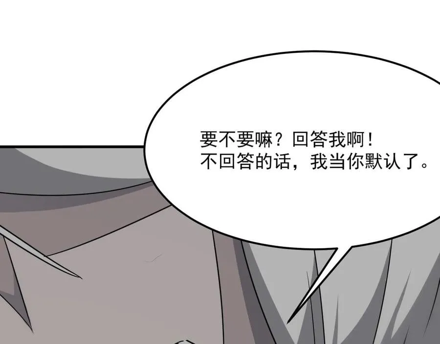 第27话 任人宰割的“弟弟” 第88页