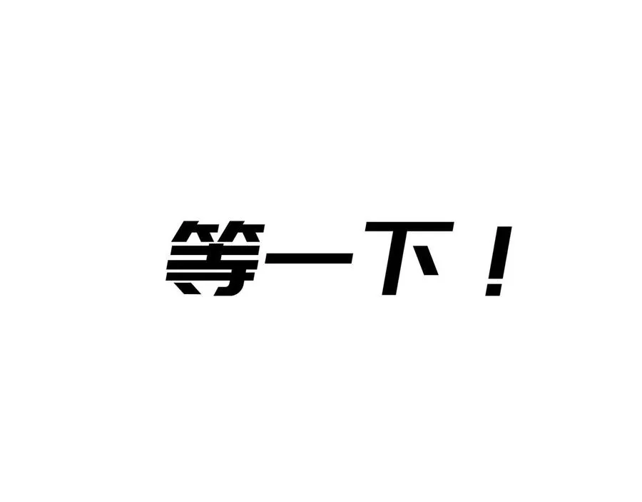第27话 任人宰割的“弟弟” 第91页