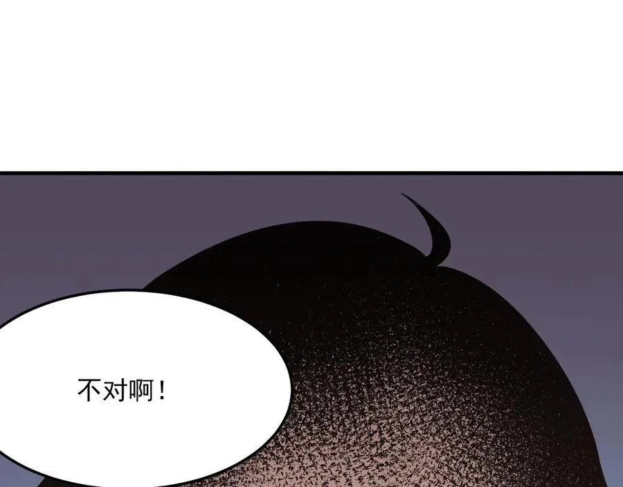 第27话 任人宰割的“弟弟” 第92页