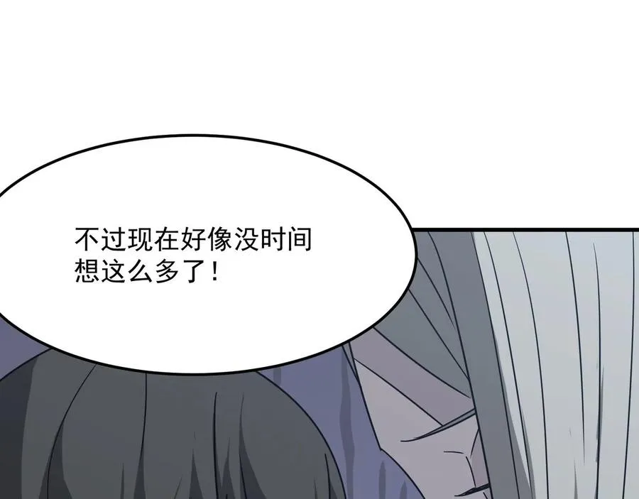 第27话 任人宰割的“弟弟” 第98页