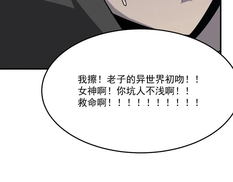 第27话 任人宰割的“弟弟” 第103页