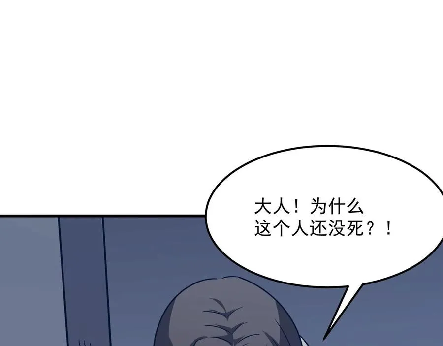第27话 任人宰割的“弟弟” 第110页