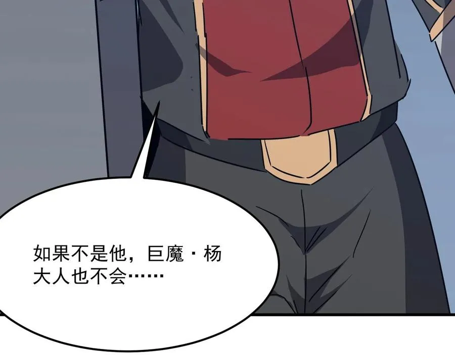 第27话 任人宰割的“弟弟” 第112页