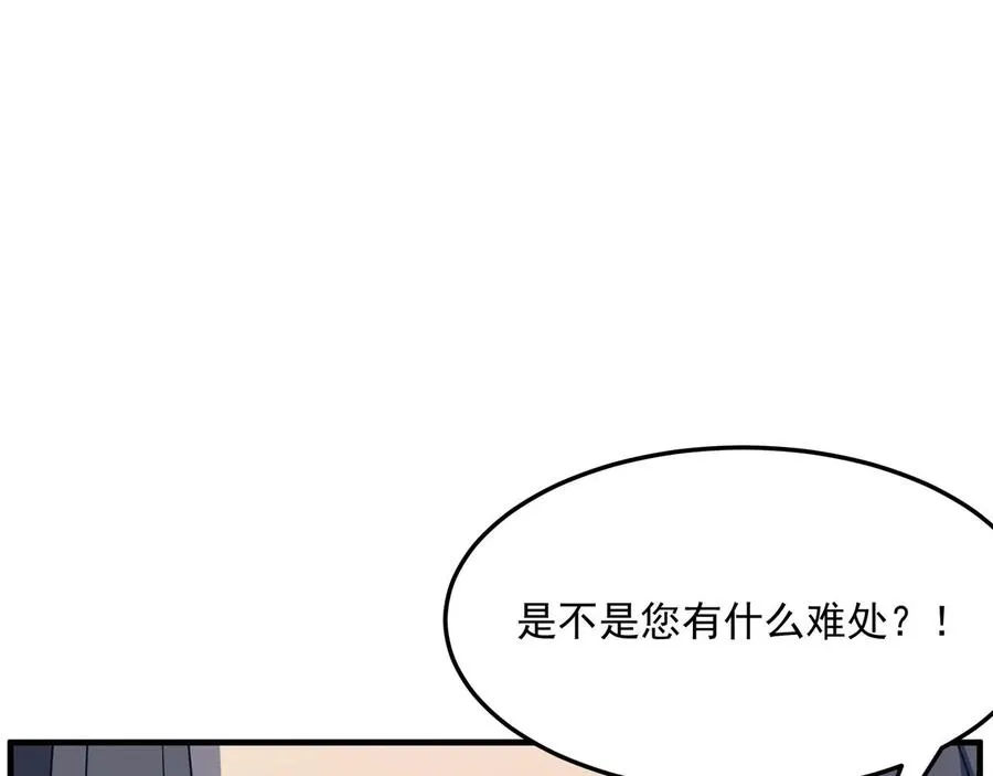 第27话 任人宰割的“弟弟” 第113页