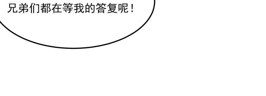 第27话 任人宰割的“弟弟” 第115页
