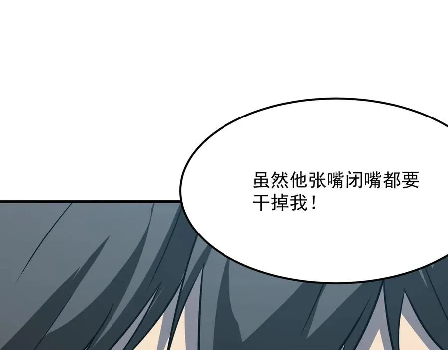第27话 任人宰割的“弟弟” 第116页