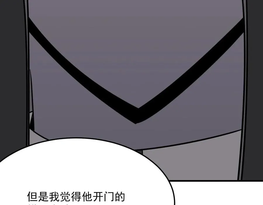 第27话 任人宰割的“弟弟” 第118页