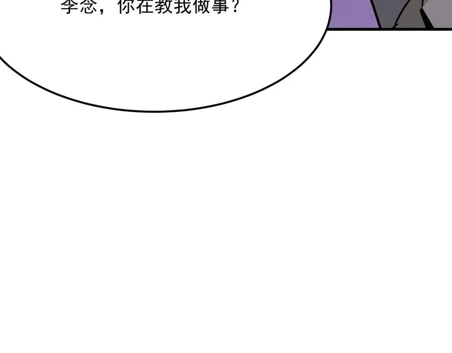 第27话 任人宰割的“弟弟” 第122页