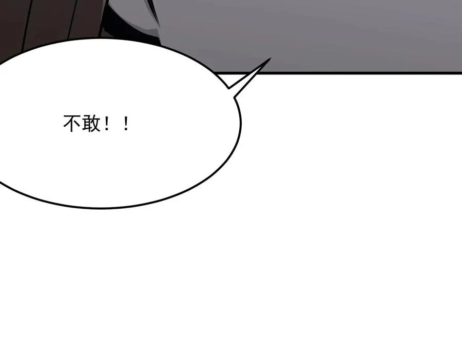 第27话 任人宰割的“弟弟” 第124页