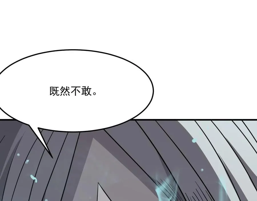 第27话 任人宰割的“弟弟” 第125页
