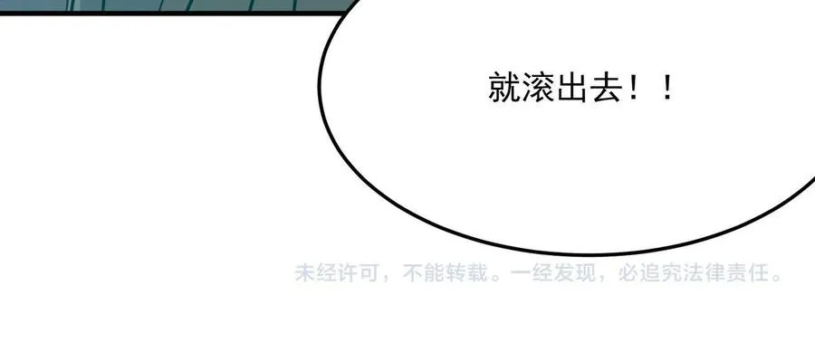 第27话 任人宰割的“弟弟” 第128页