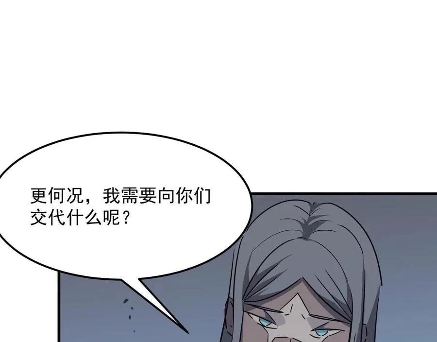 第27话 任人宰割的“弟弟” 第129页
