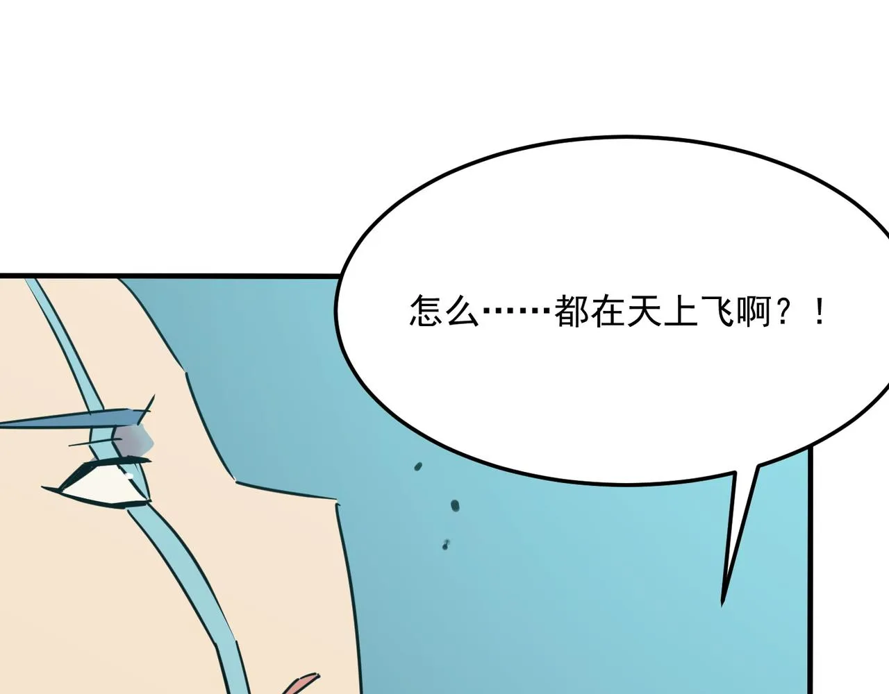 第26话 开不开心？意不意外？ 第38页