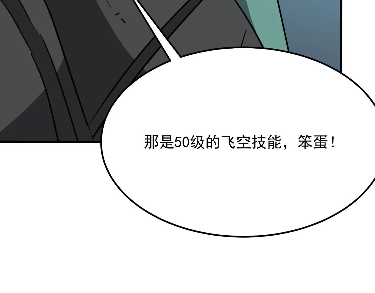 第26话 开不开心？意不意外？ 第40页