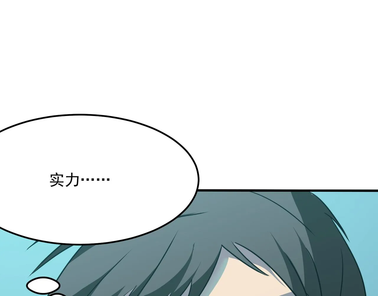 第26话 开不开心？意不意外？ 第41页