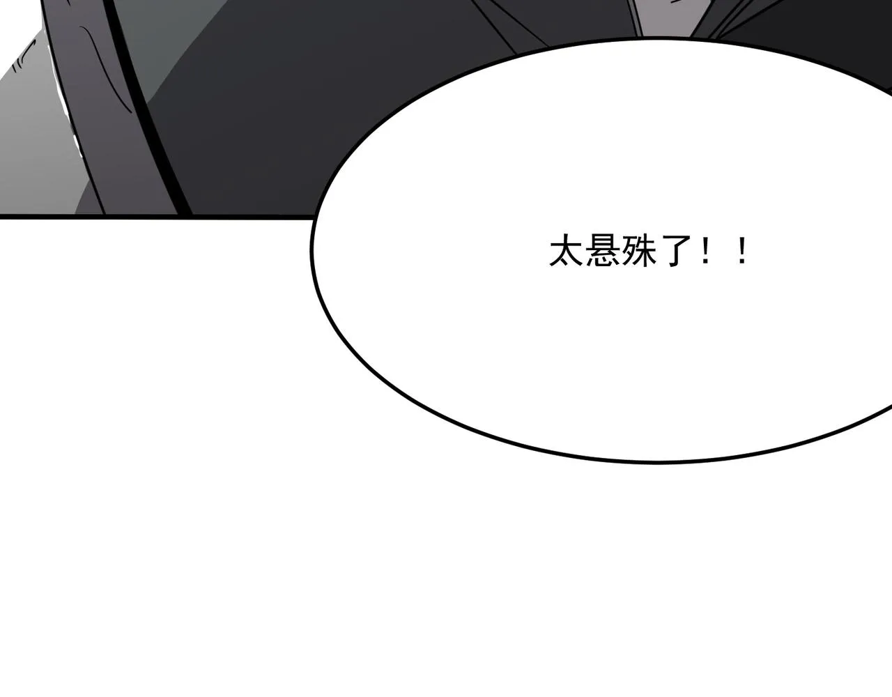 第26话 开不开心？意不意外？ 第44页