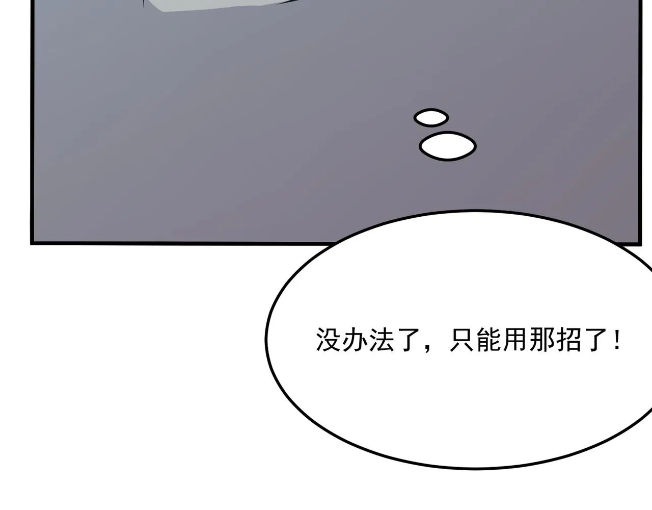 第26话 开不开心？意不意外？ 第46页
