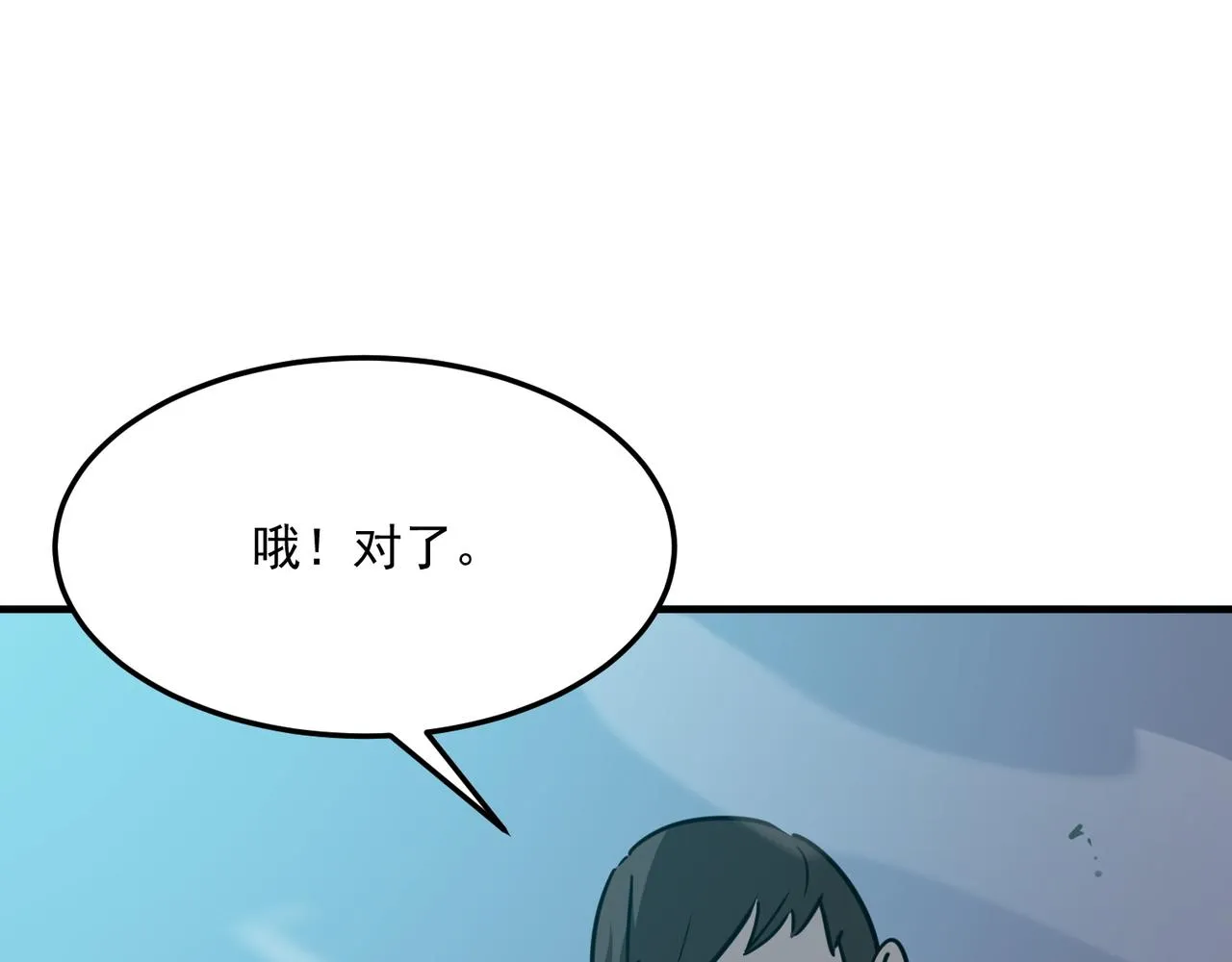 第26话 开不开心？意不意外？ 第48页