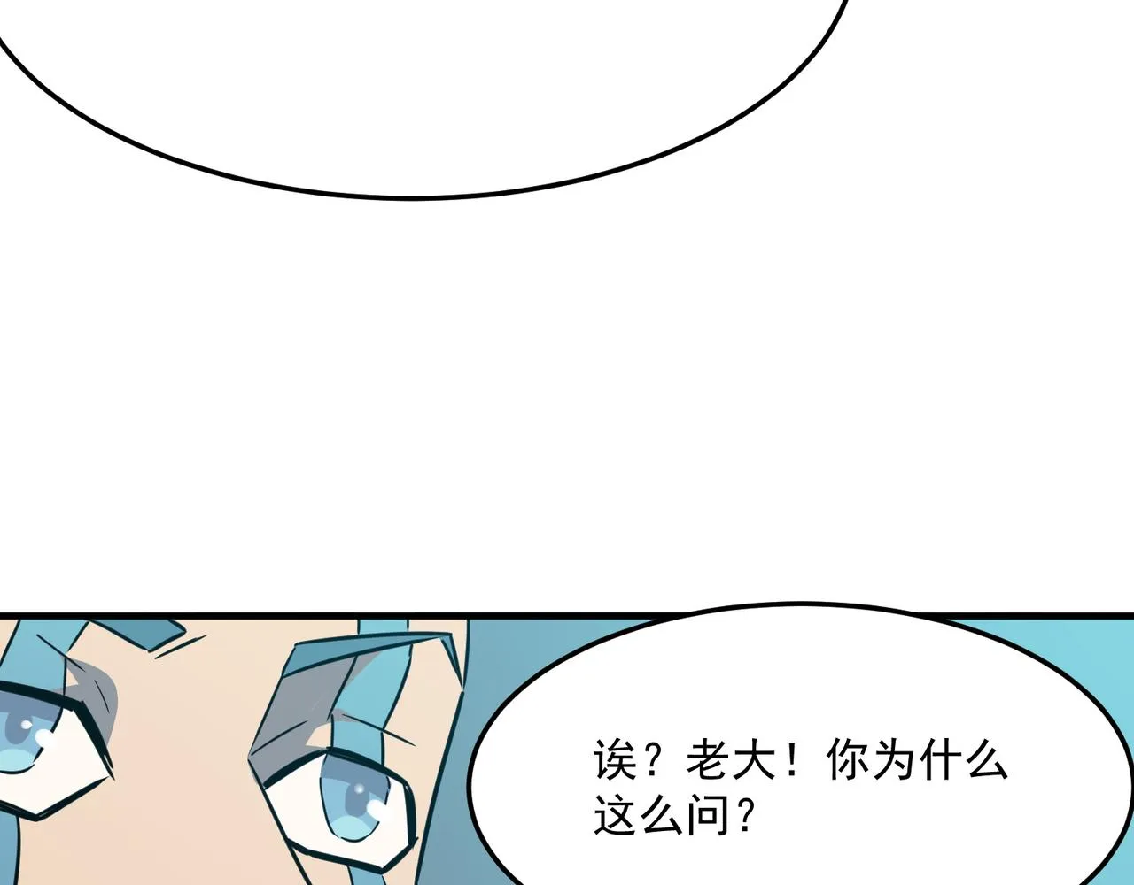第26话 开不开心？意不意外？ 第50页
