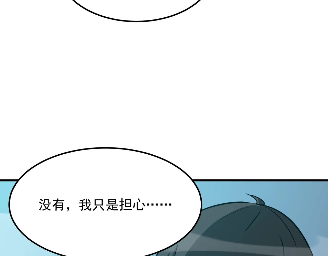 第26话 开不开心？意不意外？ 第52页