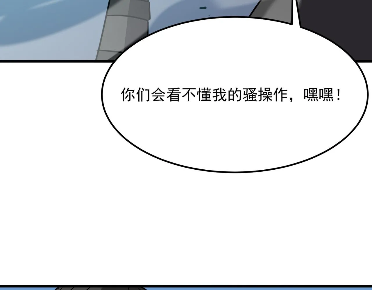 第26话 开不开心？意不意外？ 第54页