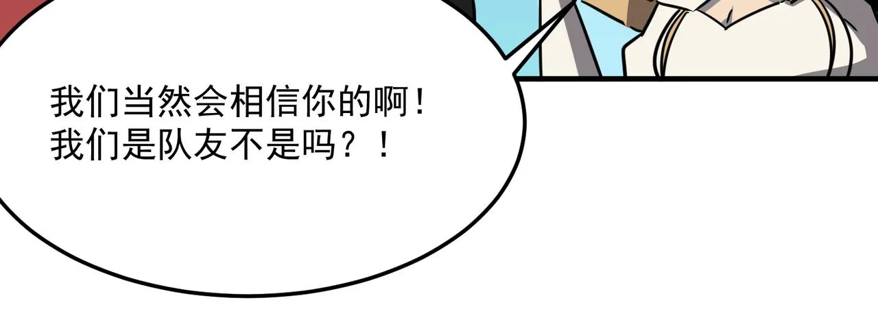 第26话 开不开心？意不意外？ 第56页