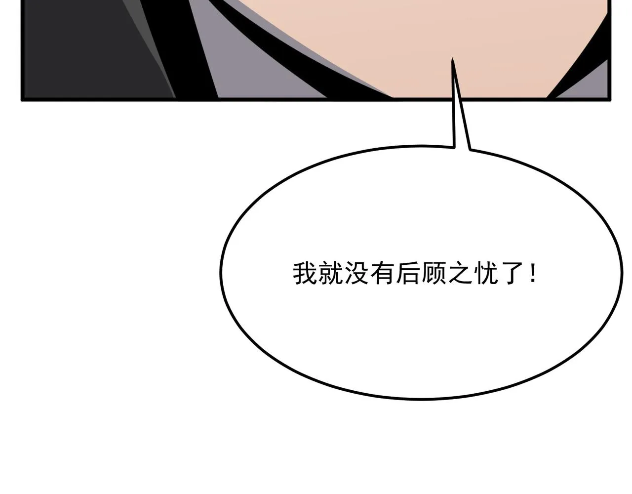 第26话 开不开心？意不意外？ 第58页