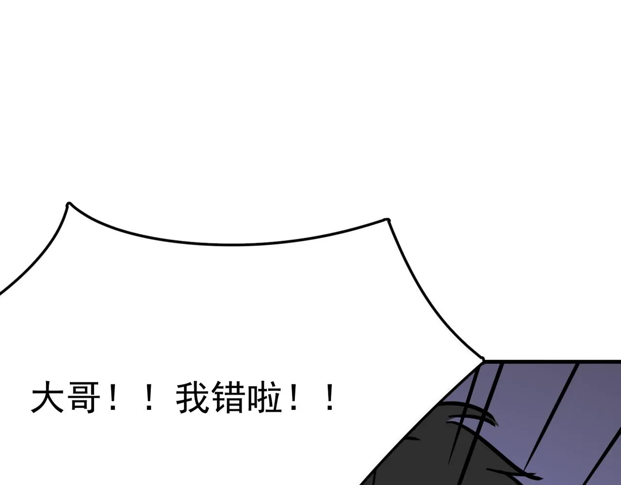 第26话 开不开心？意不意外？ 第69页