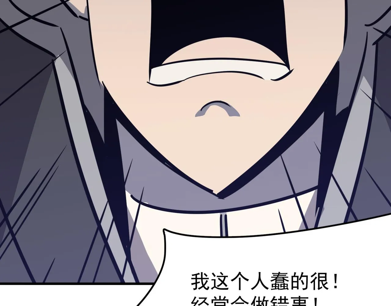第26话 开不开心？意不意外？ 第71页