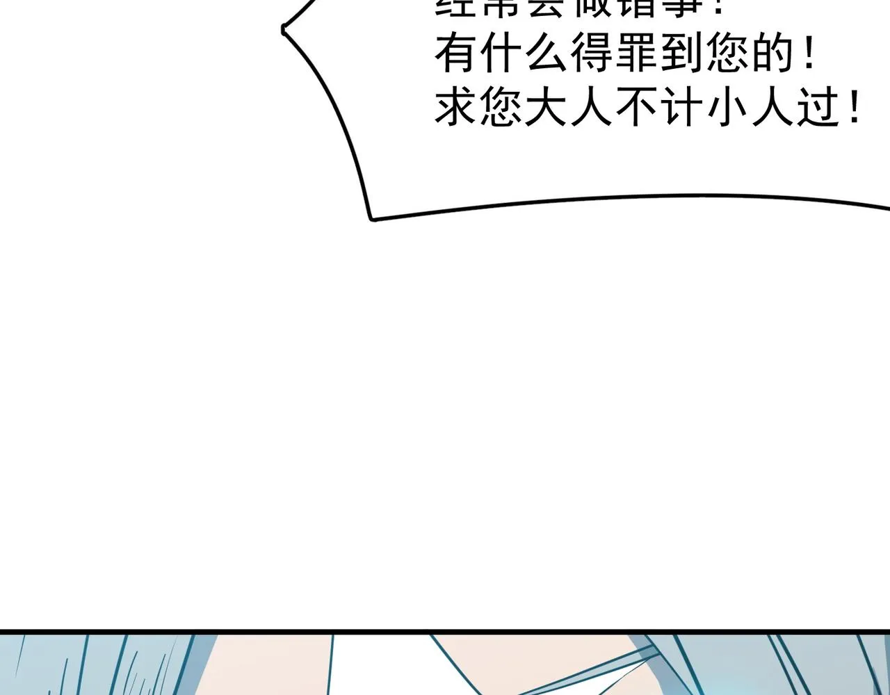 第26话 开不开心？意不意外？ 第72页