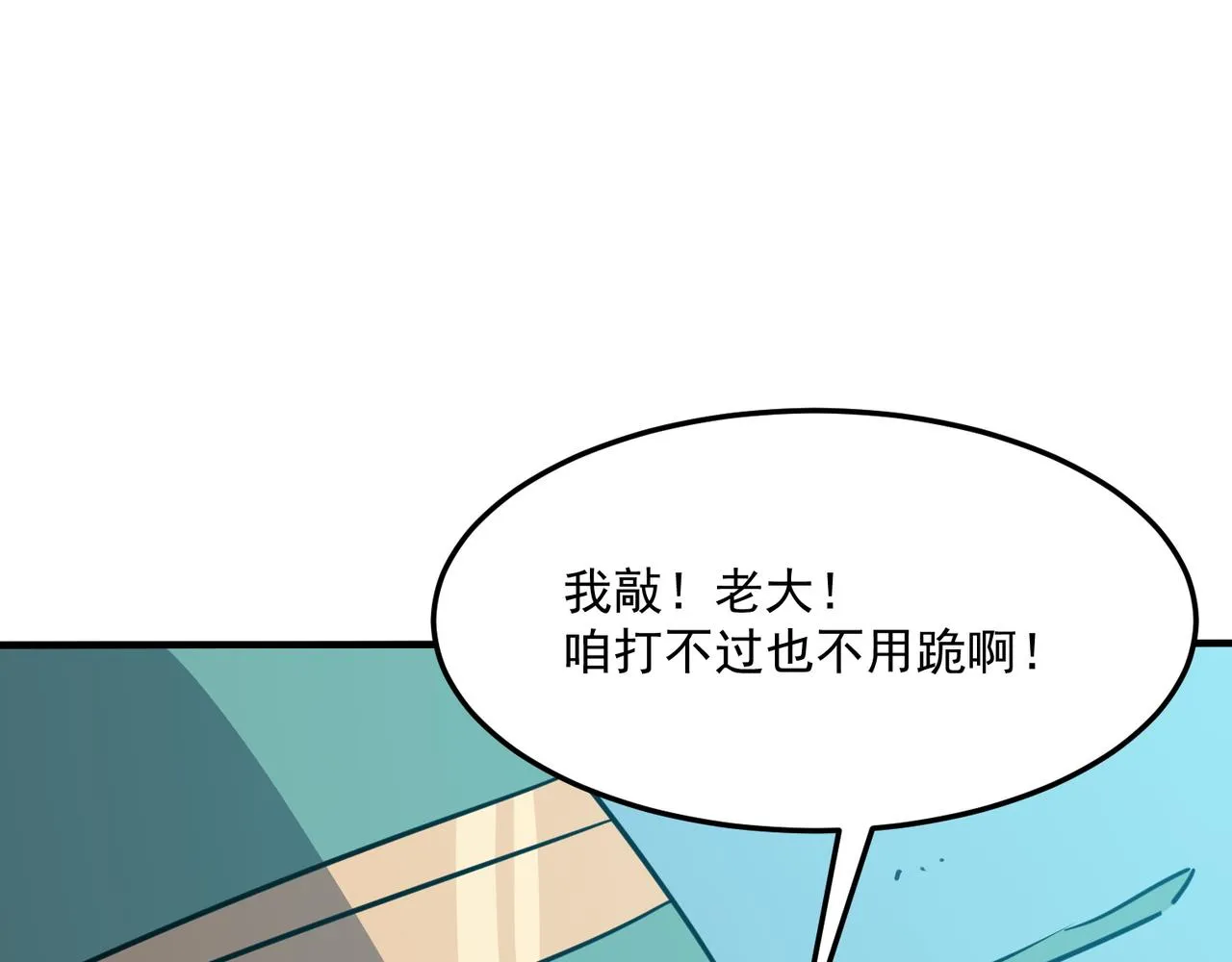 第26话 开不开心？意不意外？ 第75页