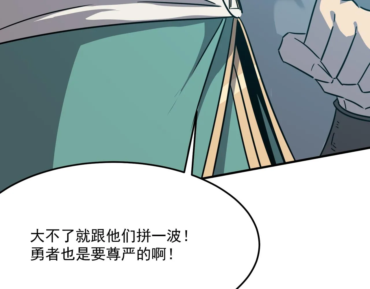 第26话 开不开心？意不意外？ 第77页