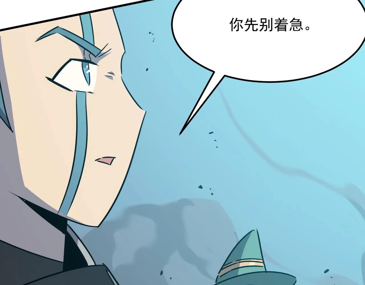 第26话 开不开心？意不意外？ 第79页
