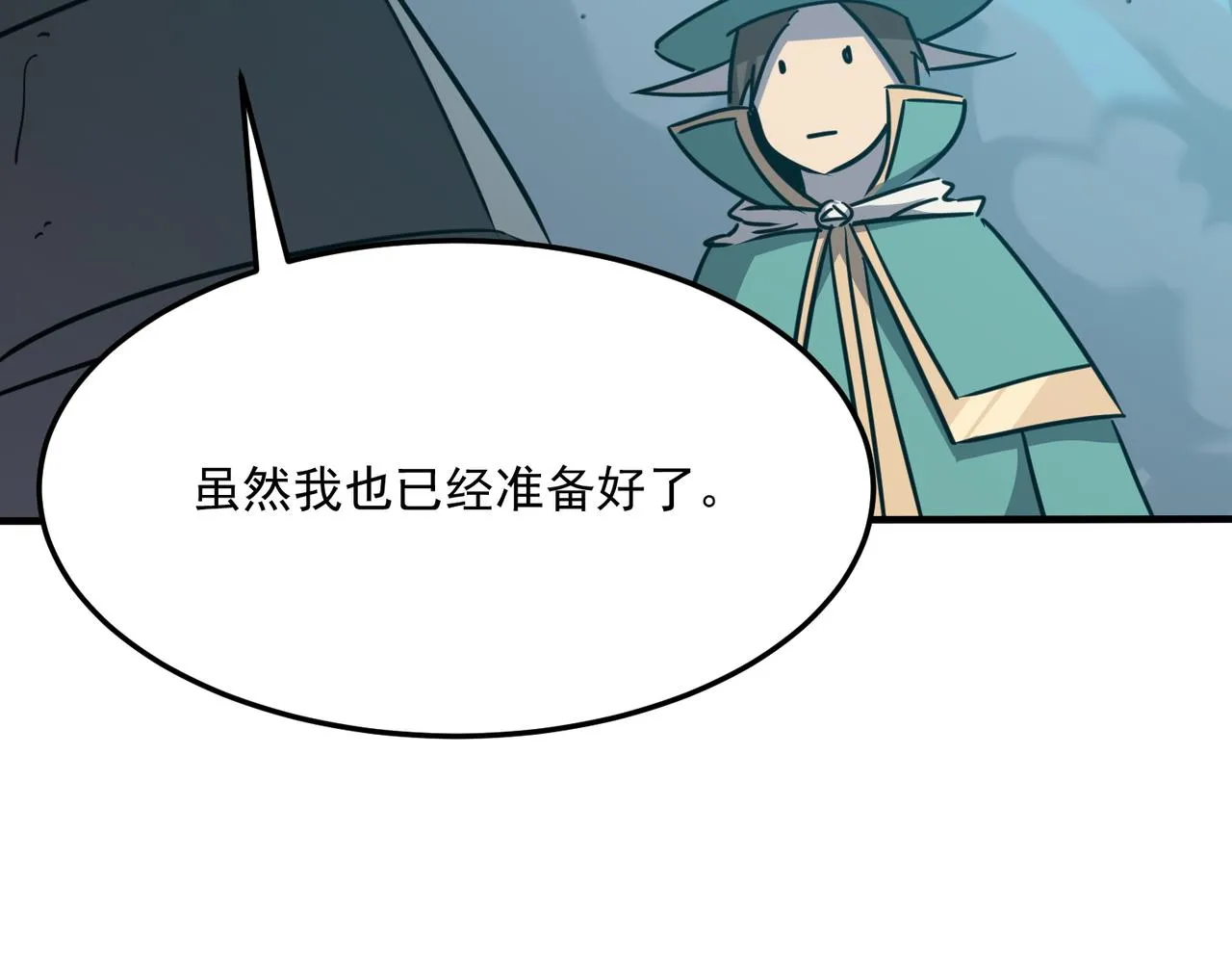 第26话 开不开心？意不意外？ 第80页