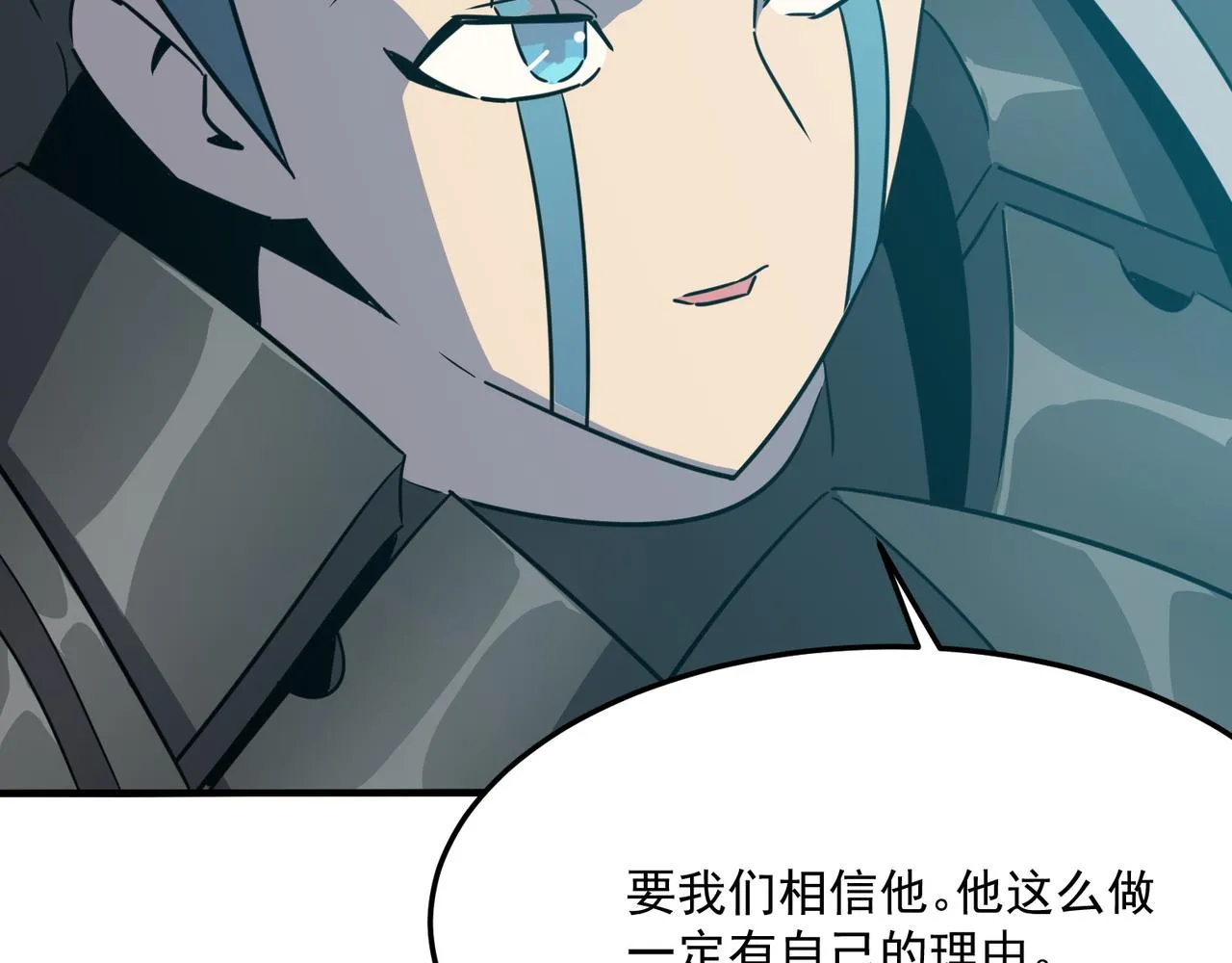 第26话 开不开心？意不意外？ 第82页