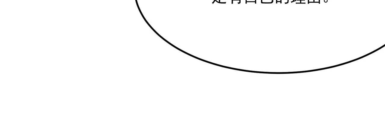 第26话 开不开心？意不意外？ 第83页