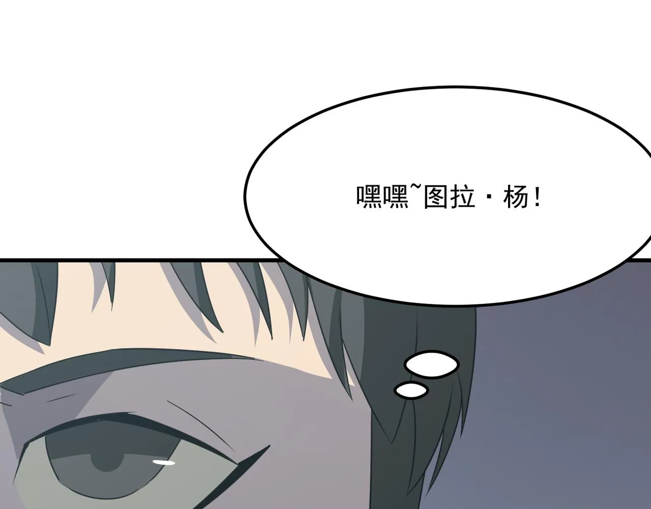 第26话 开不开心？意不意外？ 第91页
