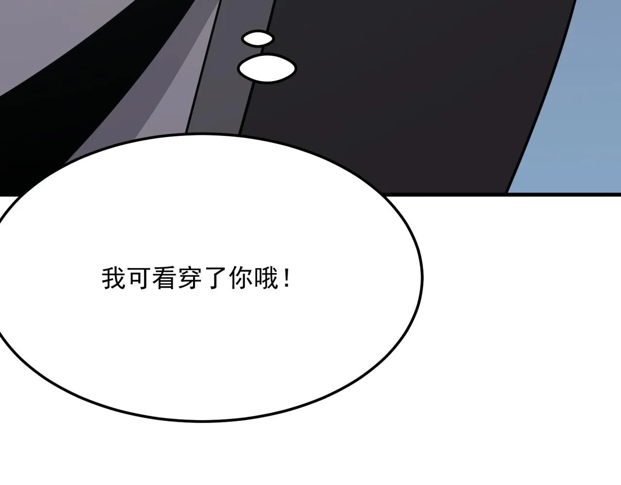 第26话 开不开心？意不意外？ 第93页