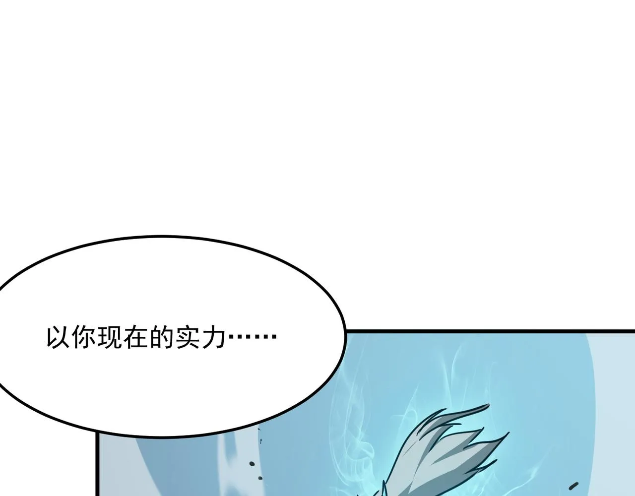 第26话 开不开心？意不意外？ 第94页