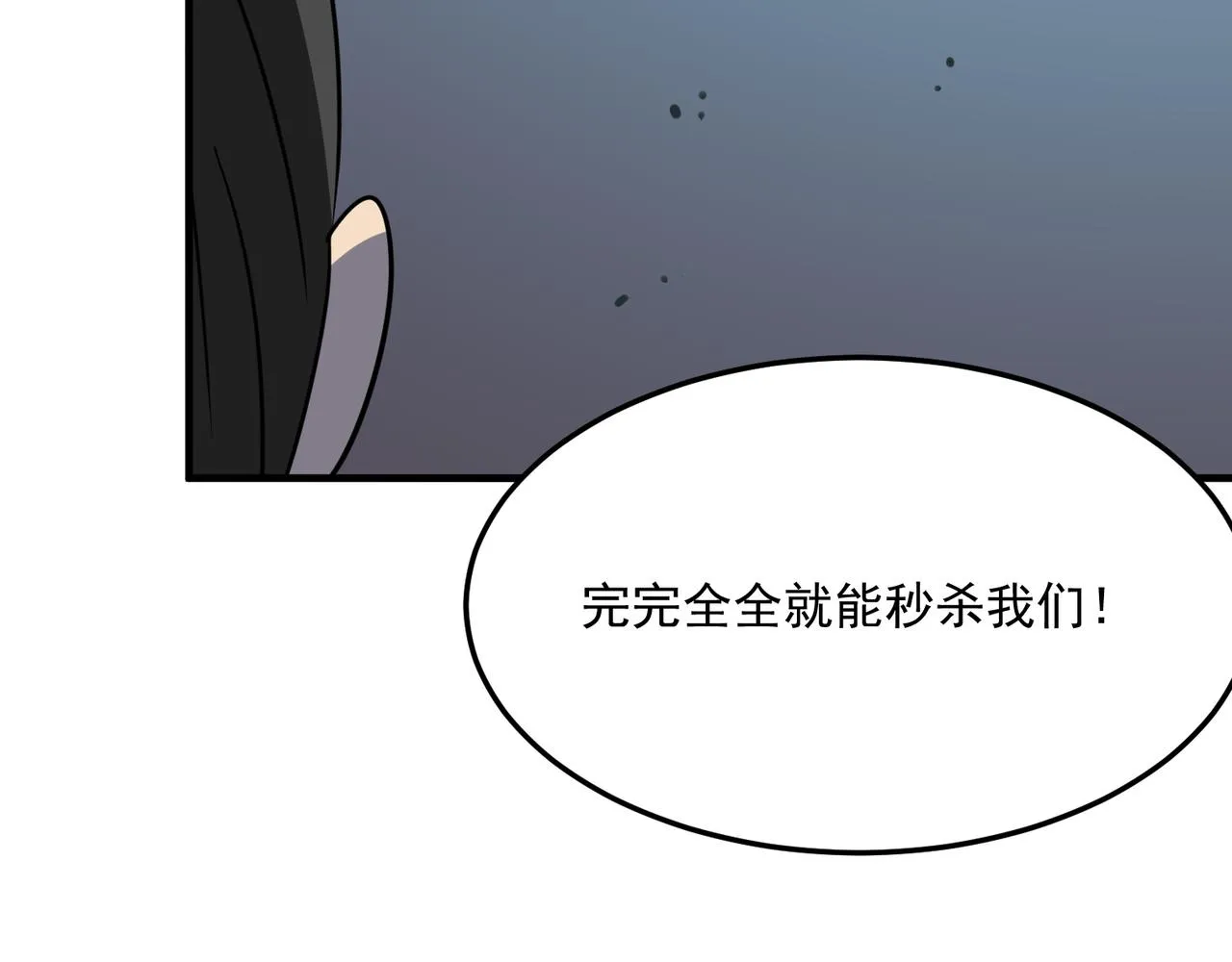 第26话 开不开心？意不意外？ 第96页