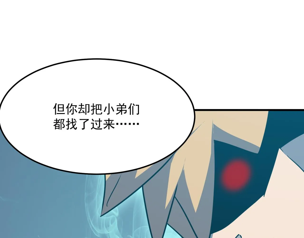 第26话 开不开心？意不意外？ 第97页