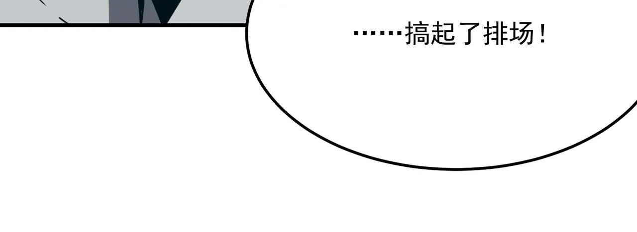 第26话 开不开心？意不意外？ 第99页
