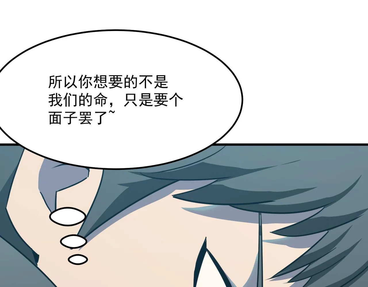 第26话 开不开心？意不意外？ 第100页