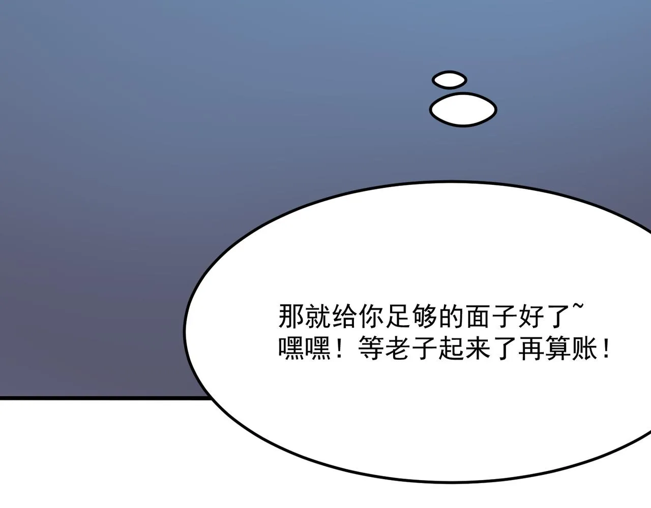 第26话 开不开心？意不意外？ 第102页
