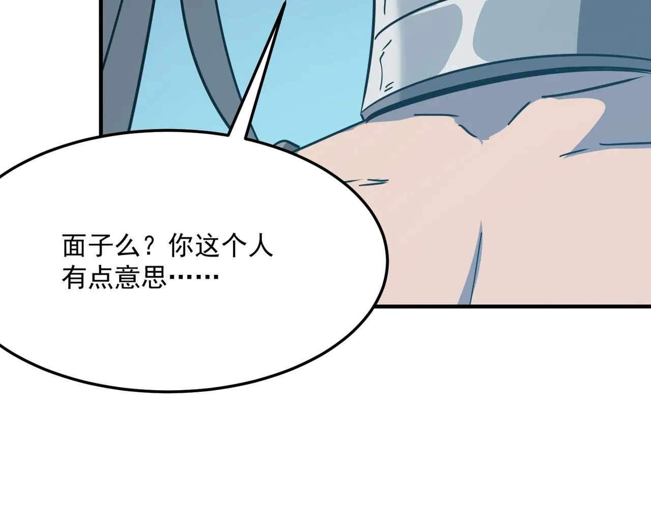 第26话 开不开心？意不意外？ 第105页