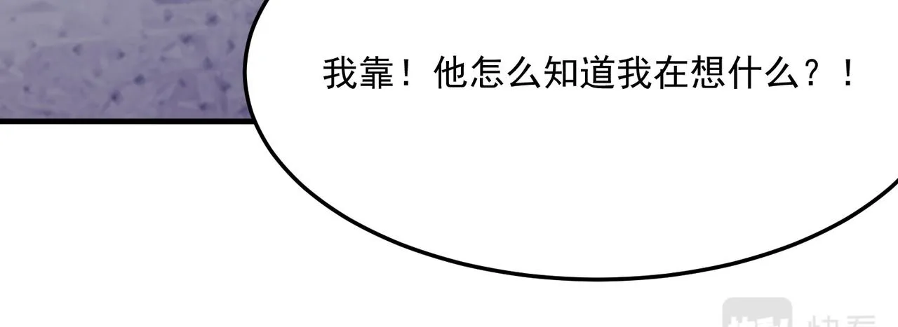 第26话 开不开心？意不意外？ 第108页