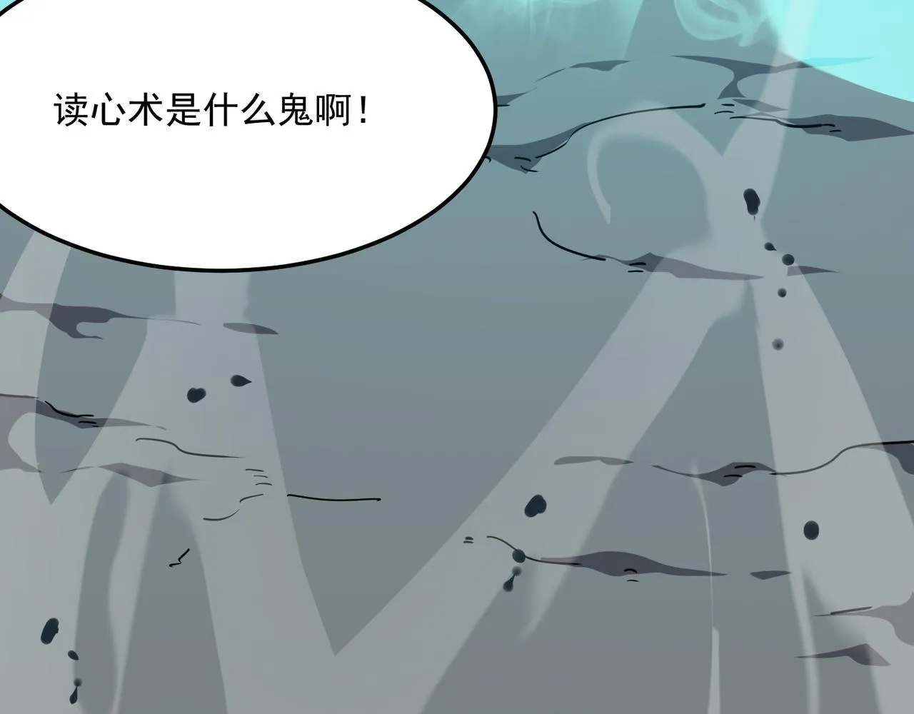第26话 开不开心？意不意外？ 第111页