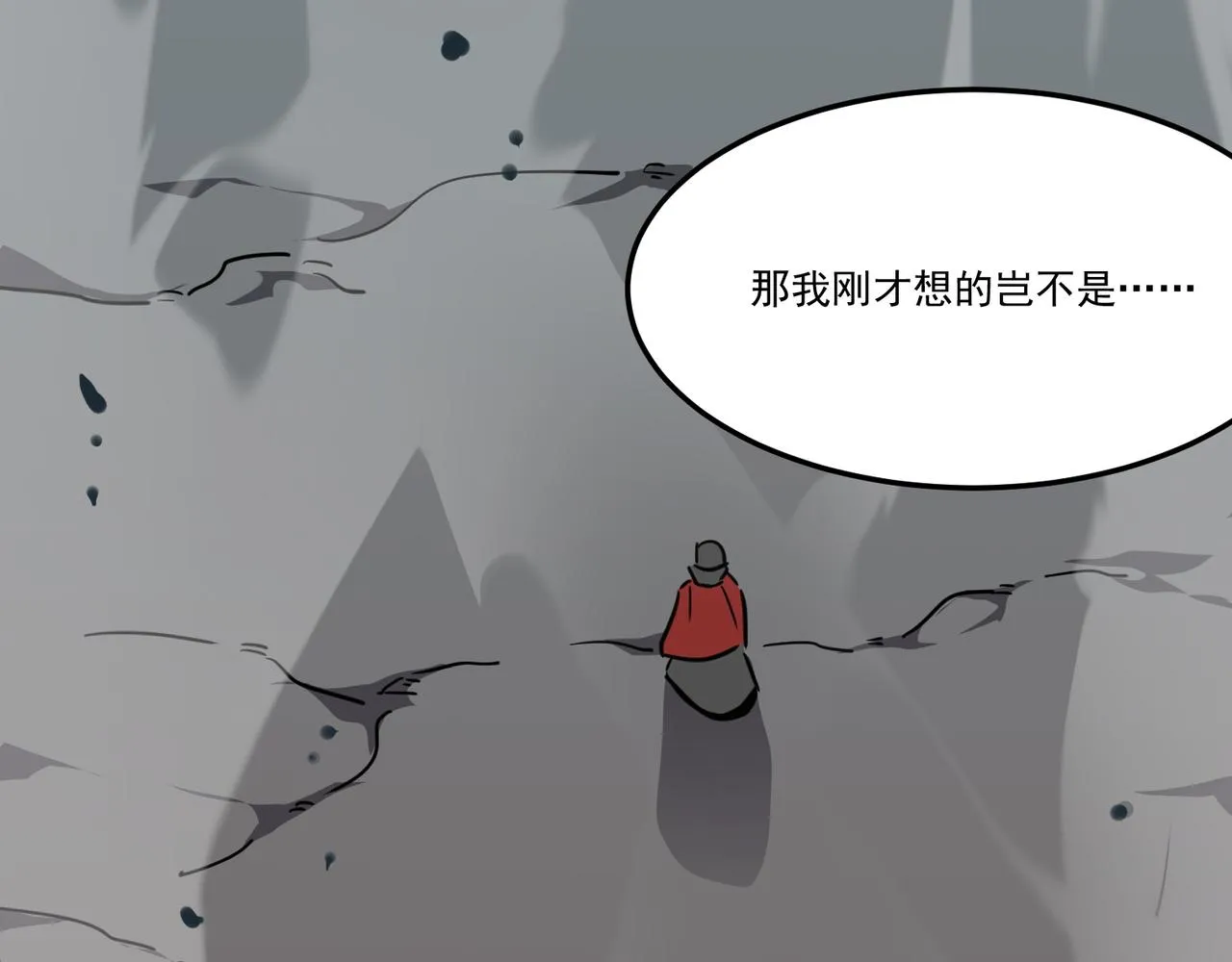 第26话 开不开心？意不意外？ 第112页