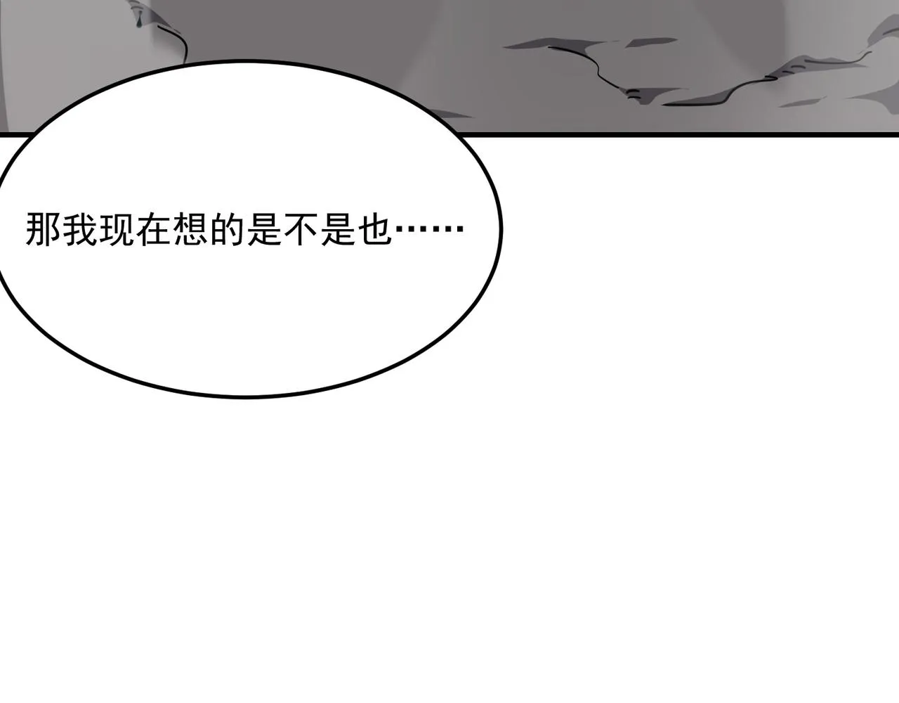 第26话 开不开心？意不意外？ 第113页