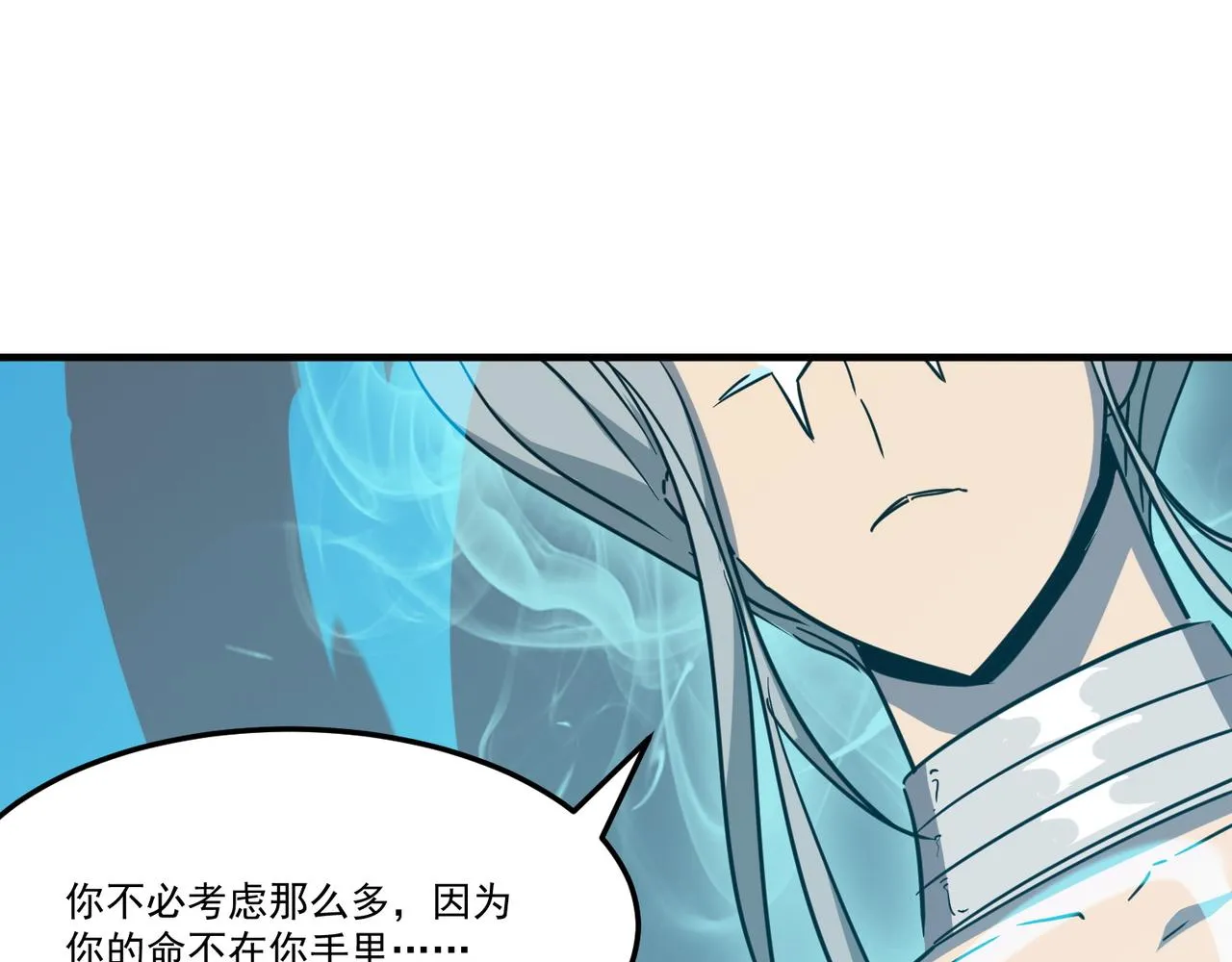 第26话 开不开心？意不意外？ 第114页